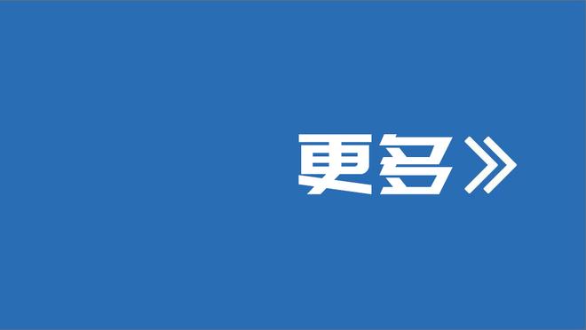 尤文总监否认签亨德森：我们不会签任何人了，信任现有的队员们